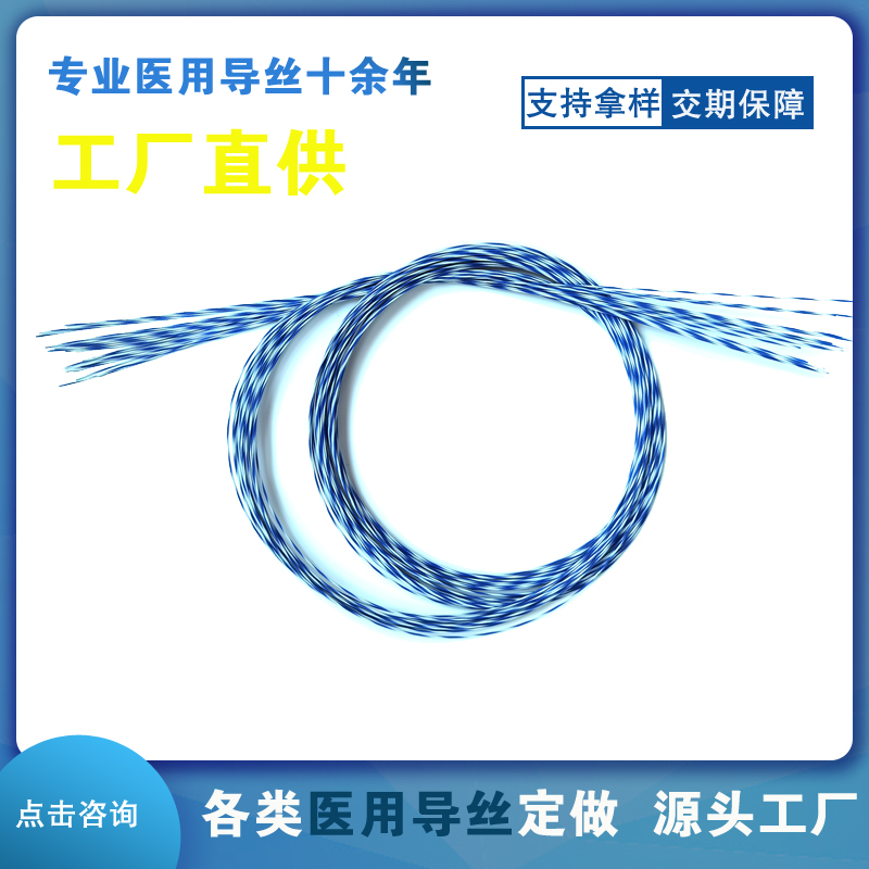 藍白直頭導絲